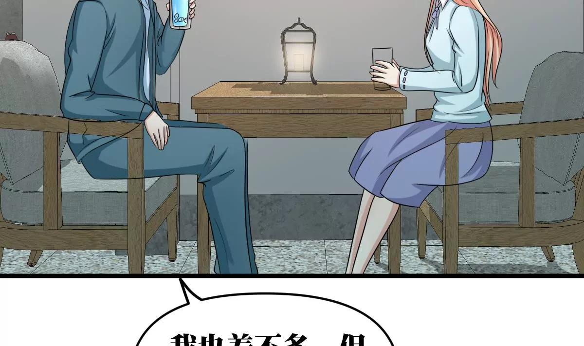 《调皮女友太神秘》第21话 开始实习喽 第35页