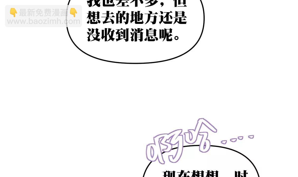 《调皮女友太神秘》第21话 开始实习喽 第36页