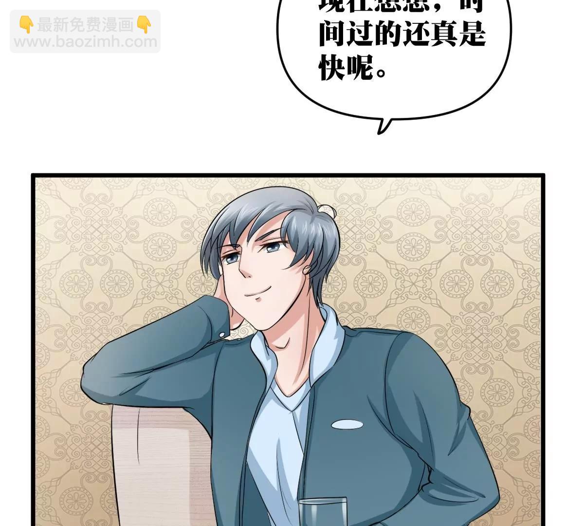 《调皮女友太神秘》第21话 开始实习喽 第37页