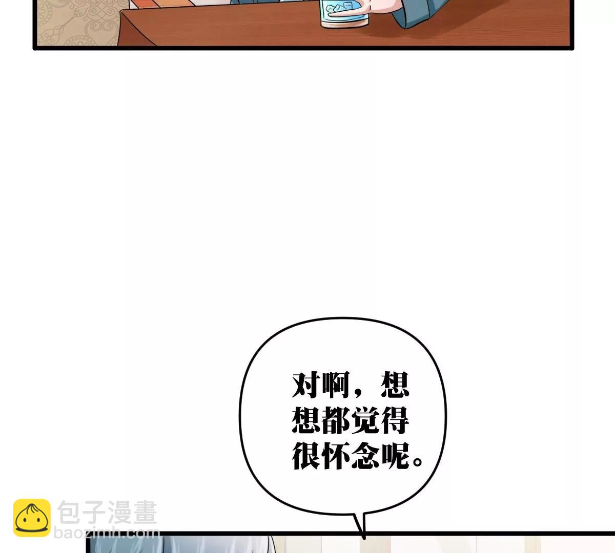 《调皮女友太神秘》第21话 开始实习喽 第39页