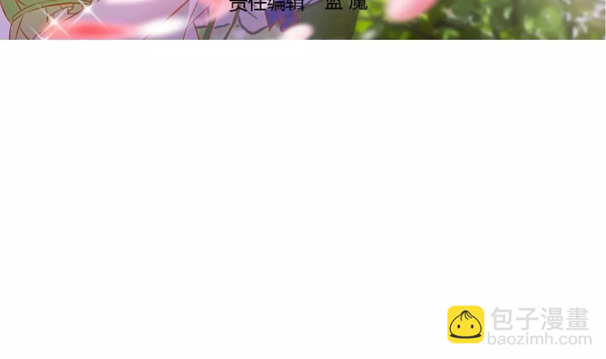 《调皮女友太神秘》第21话 开始实习喽 第3页