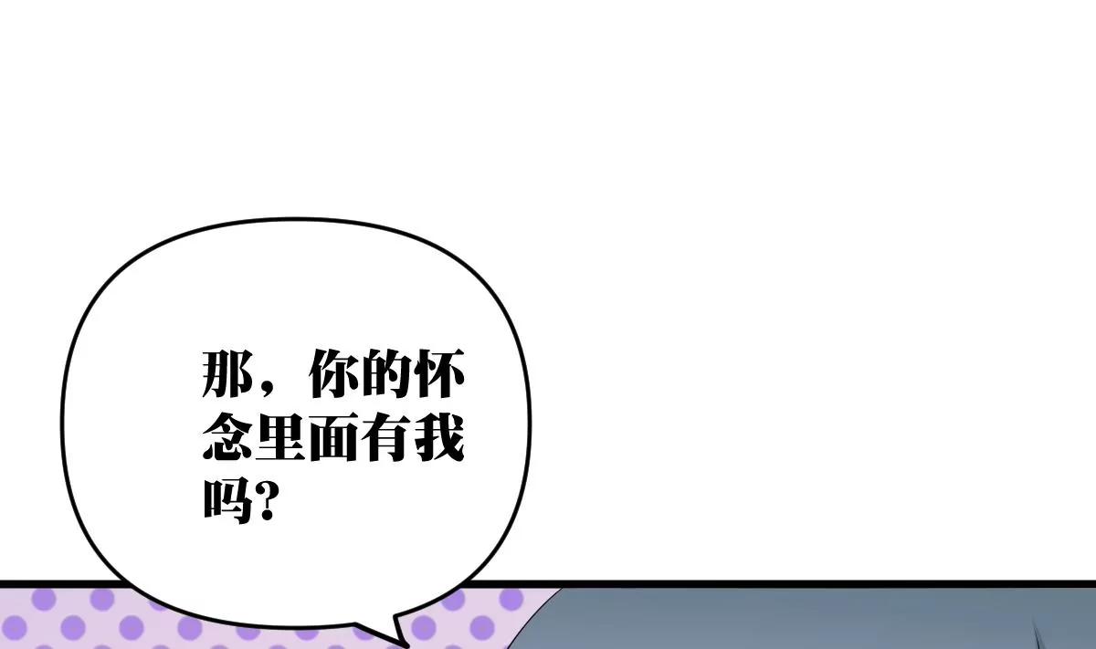 《调皮女友太神秘》第21话 开始实习喽 第43页