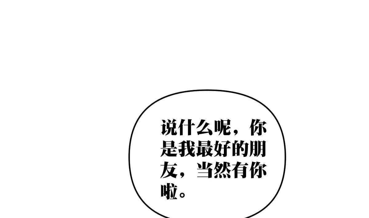 《调皮女友太神秘》第21话 开始实习喽 第46页