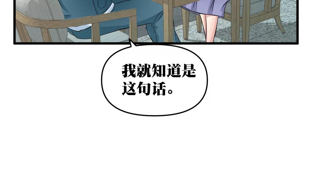 《调皮女友太神秘》第21话 开始实习喽 第48页