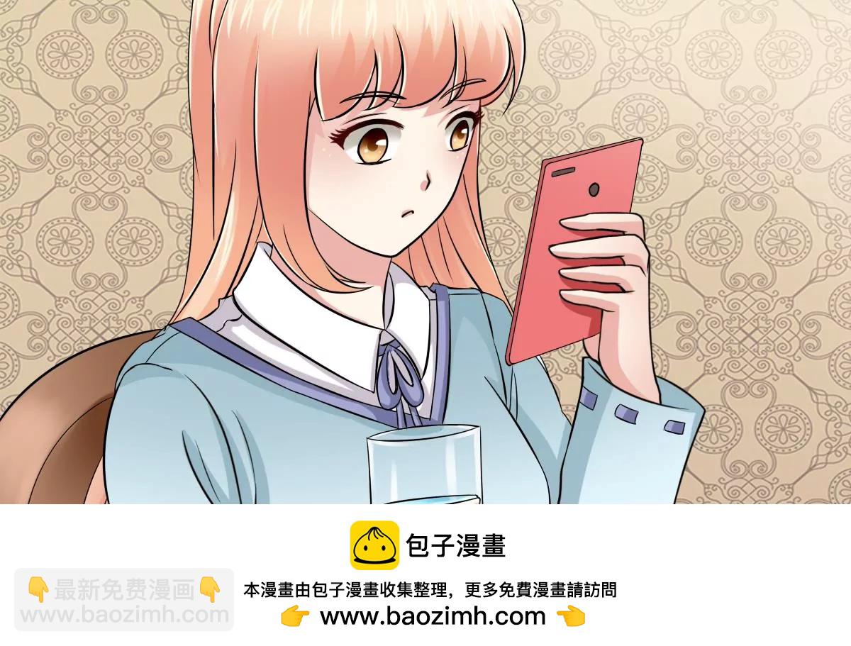 《调皮女友太神秘》第21话 开始实习喽 第50页