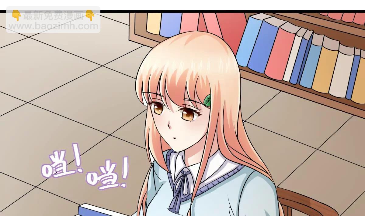 《调皮女友太神秘》第21话 开始实习喽 第6页