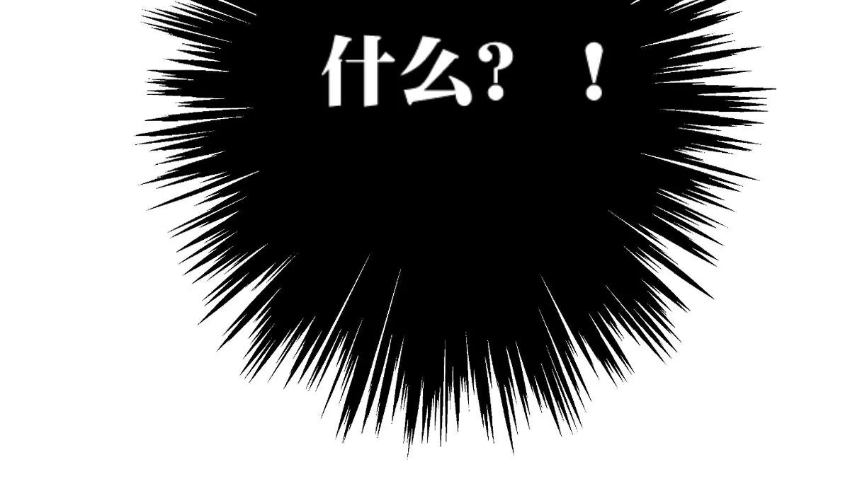 《调皮女友太神秘》第26话 传闻中的人 第13页