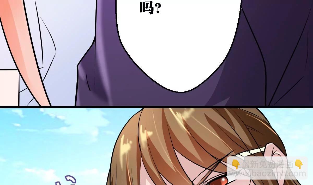 《调皮女友太神秘》第26话 传闻中的人 第18页