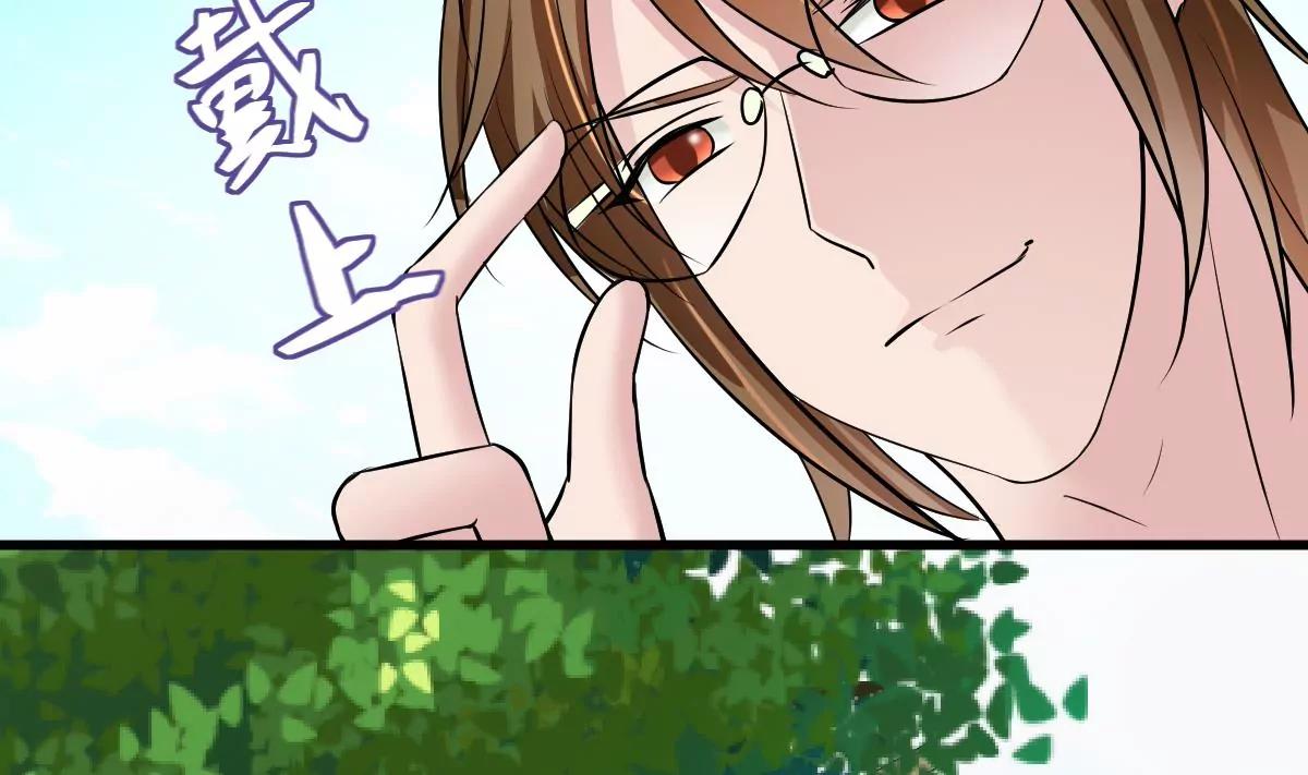 《调皮女友太神秘》第26话 传闻中的人 第19页
