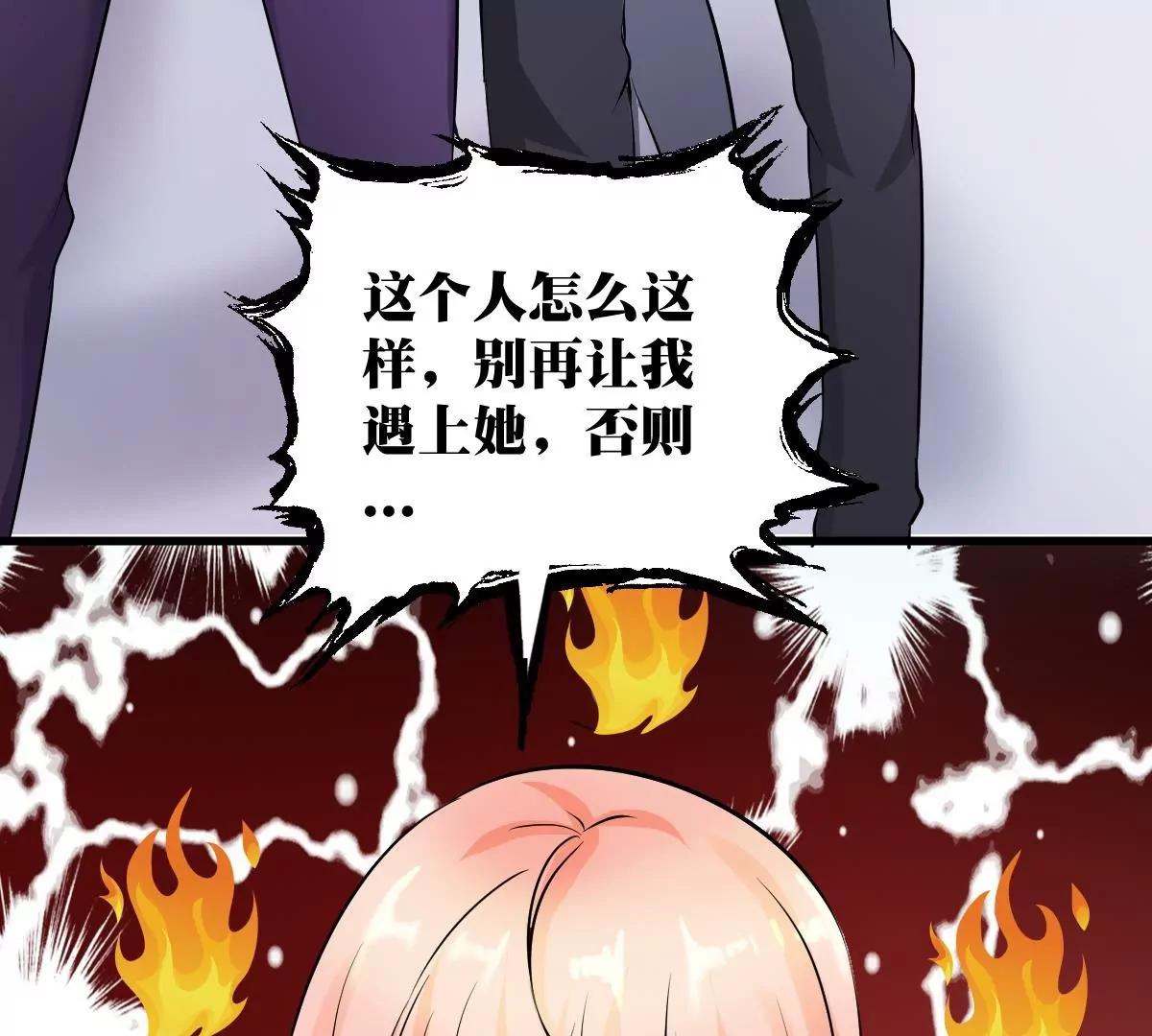 《调皮女友太神秘》第26话 传闻中的人 第24页