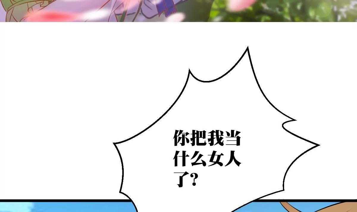 《调皮女友太神秘》第26话 传闻中的人 第3页