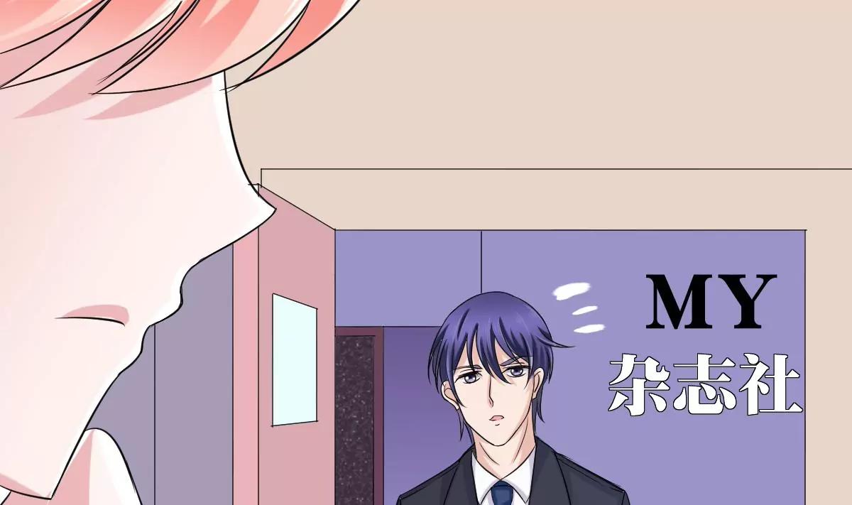 《调皮女友太神秘》第26话 传闻中的人 第40页