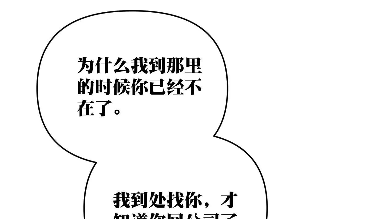 《调皮女友太神秘》第26话 传闻中的人 第44页