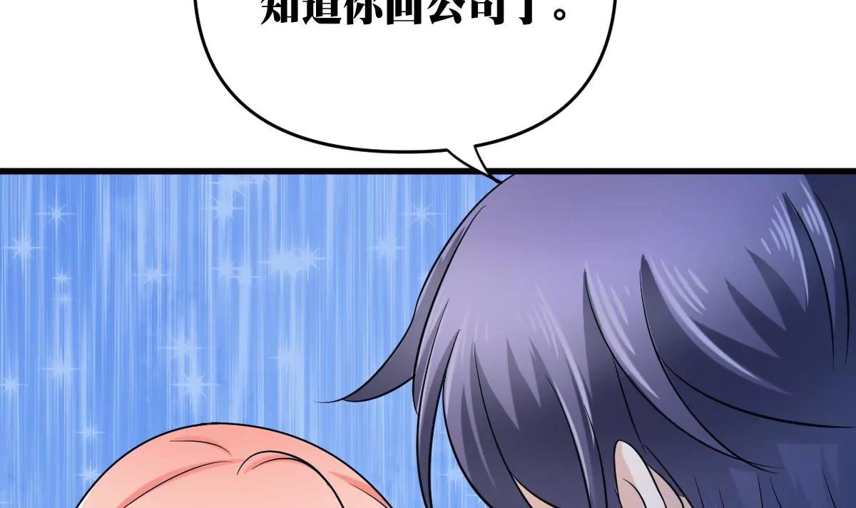 《调皮女友太神秘》第26话 传闻中的人 第45页