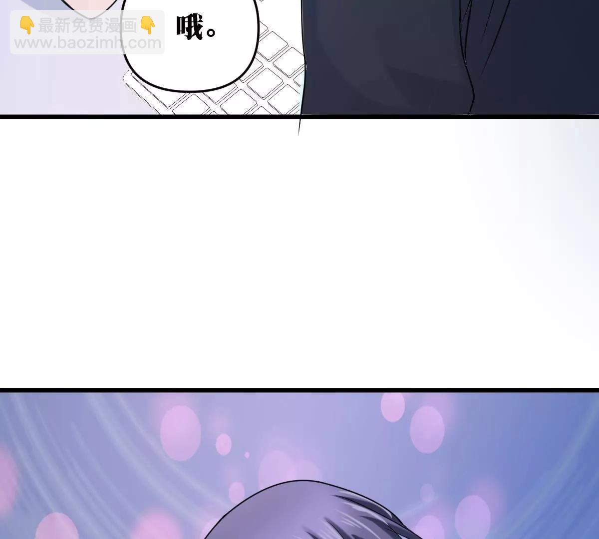 《调皮女友太神秘》第26话 传闻中的人 第48页