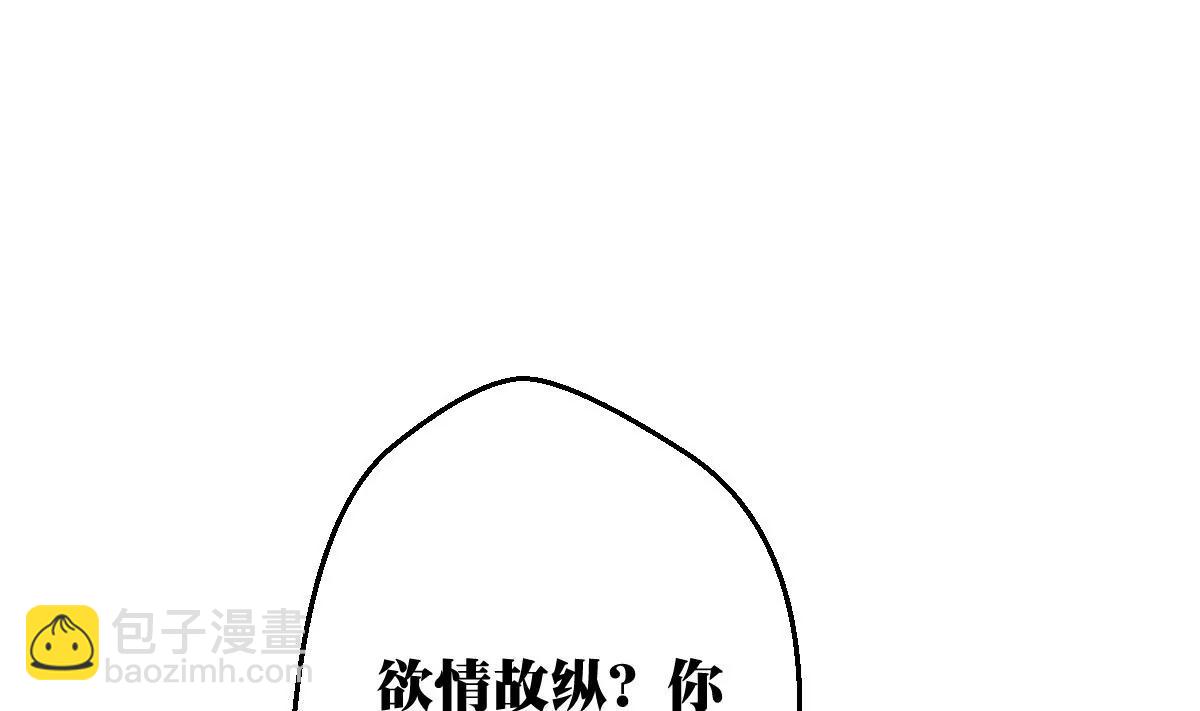 《调皮女友太神秘》第26话 传闻中的人 第7页