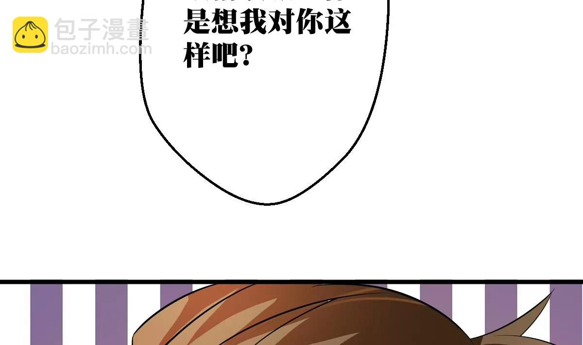 《调皮女友太神秘》第26话 传闻中的人 第8页