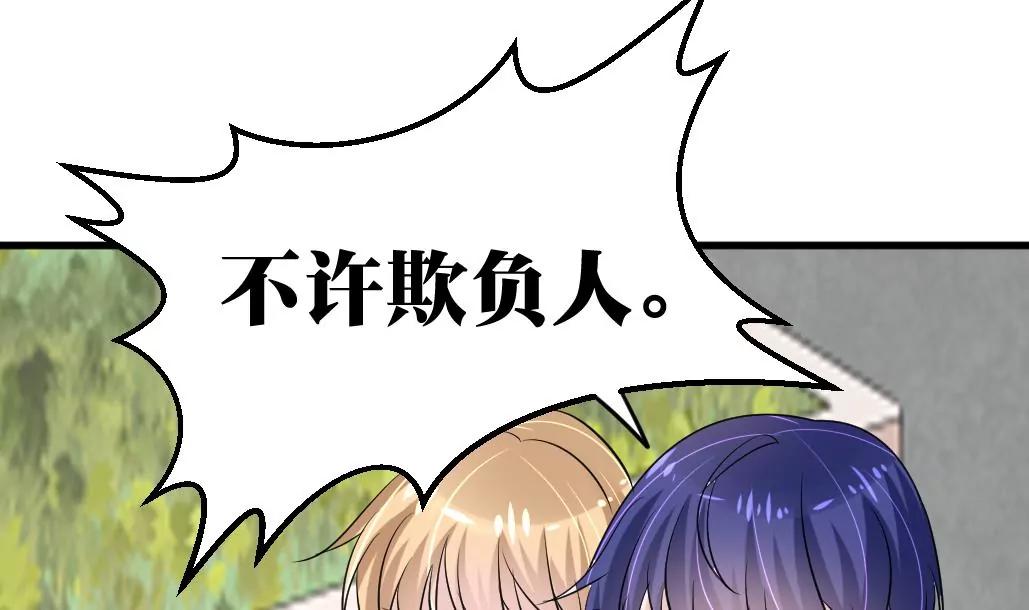 《调皮女友太神秘》第27话 新董事上任！ 第28页