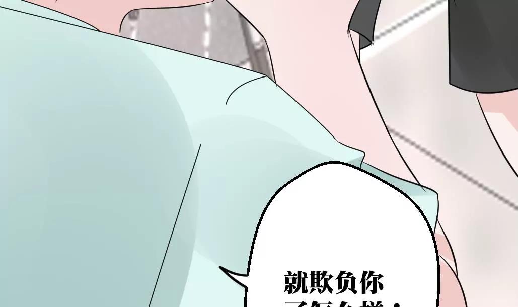 《调皮女友太神秘》第27话 新董事上任！ 第31页
