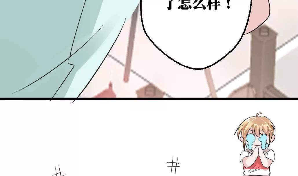 《调皮女友太神秘》第27话 新董事上任！ 第32页