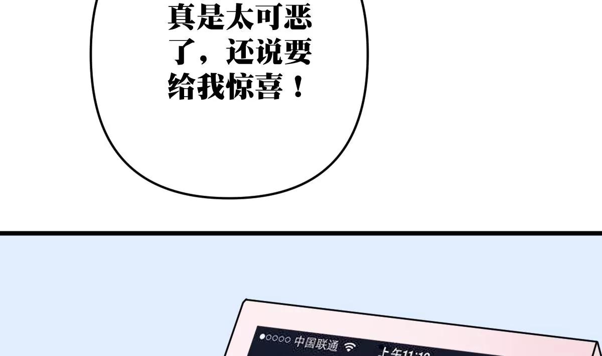 《调皮女友太神秘》第25话 原来是大佬！ 第10页