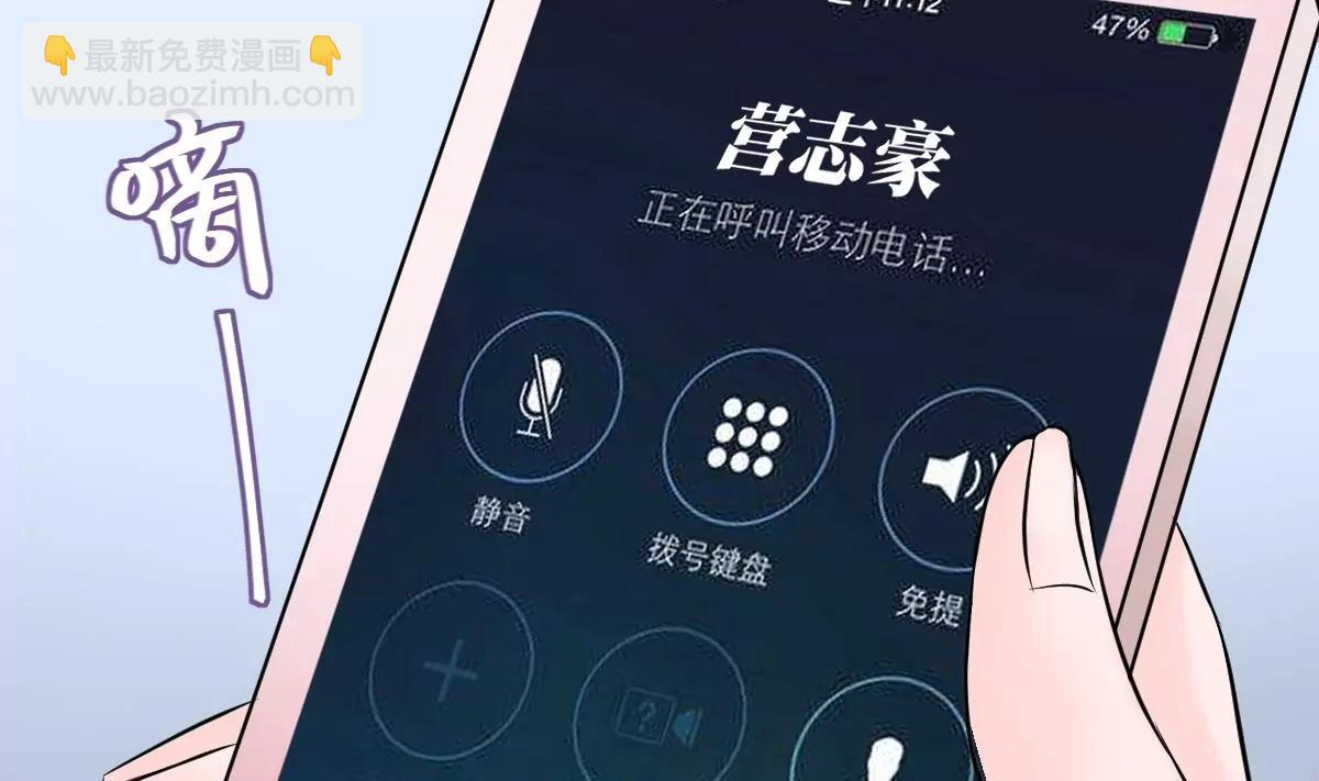 《调皮女友太神秘》第25话 原来是大佬！ 第11页