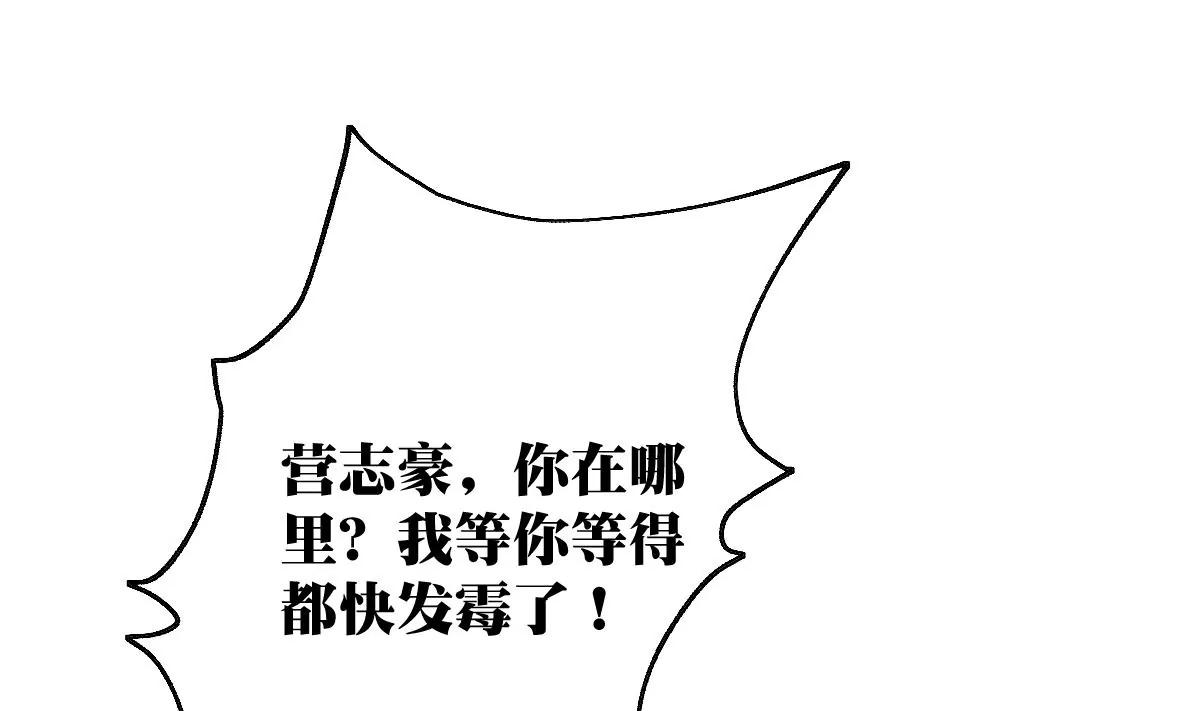 《调皮女友太神秘》第25话 原来是大佬！ 第13页
