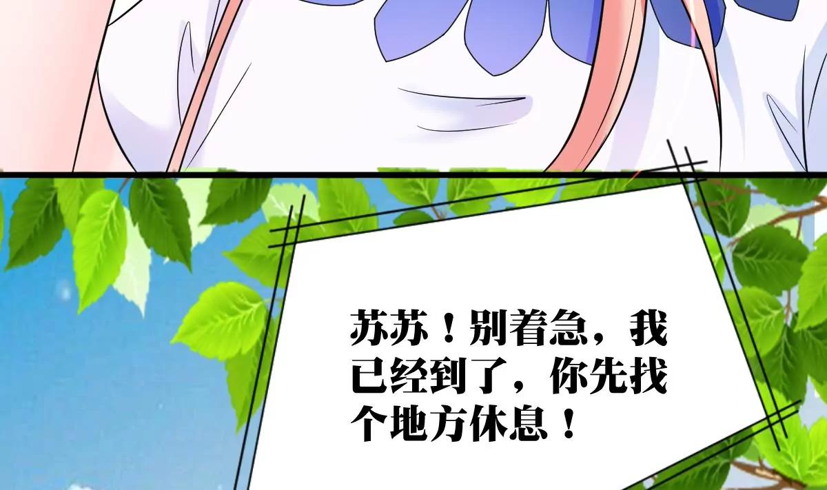 《调皮女友太神秘》第25话 原来是大佬！ 第16页