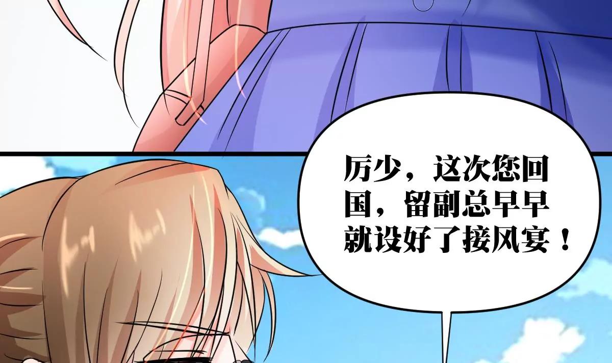 《调皮女友太神秘》第25话 原来是大佬！ 第21页
