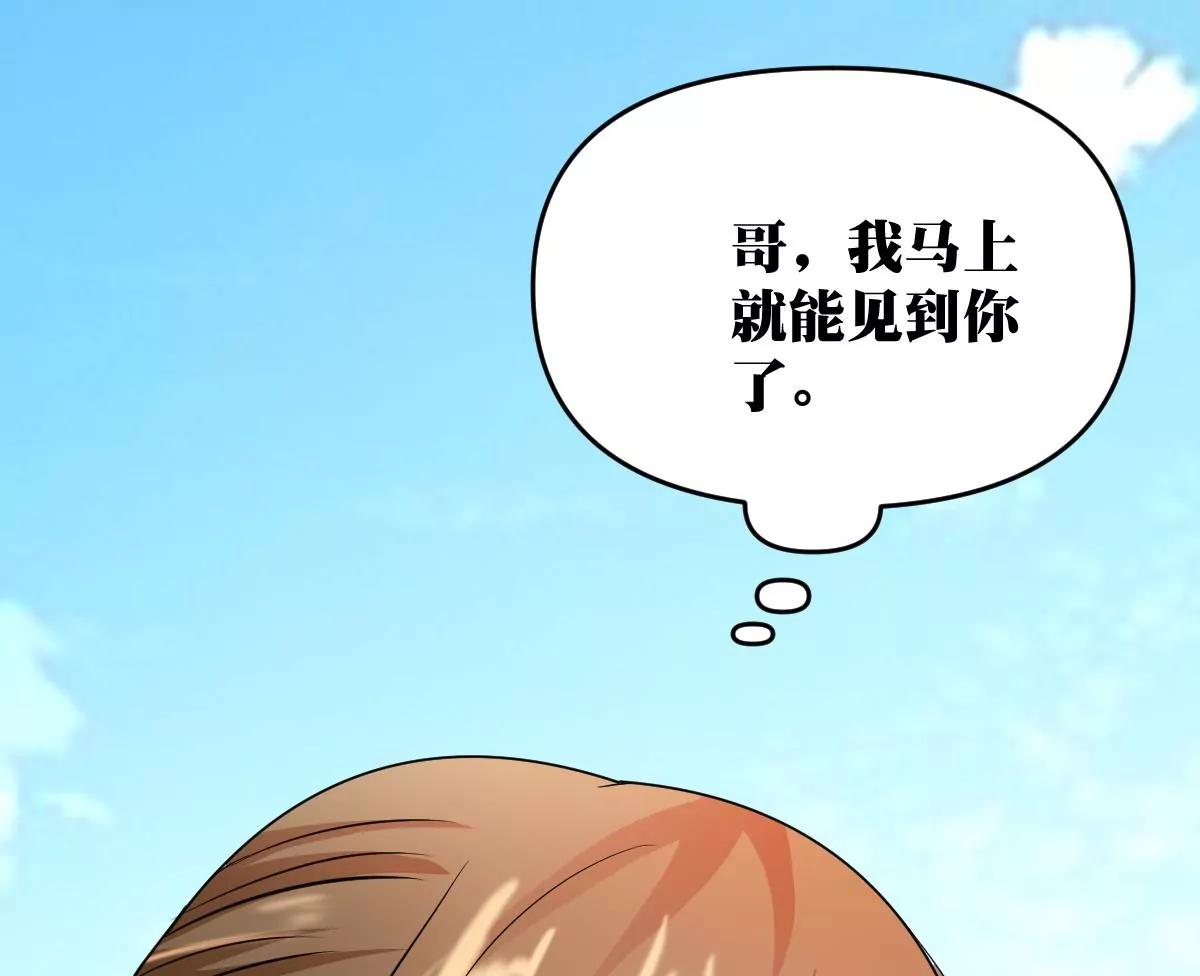 《调皮女友太神秘》第25话 原来是大佬！ 第25页