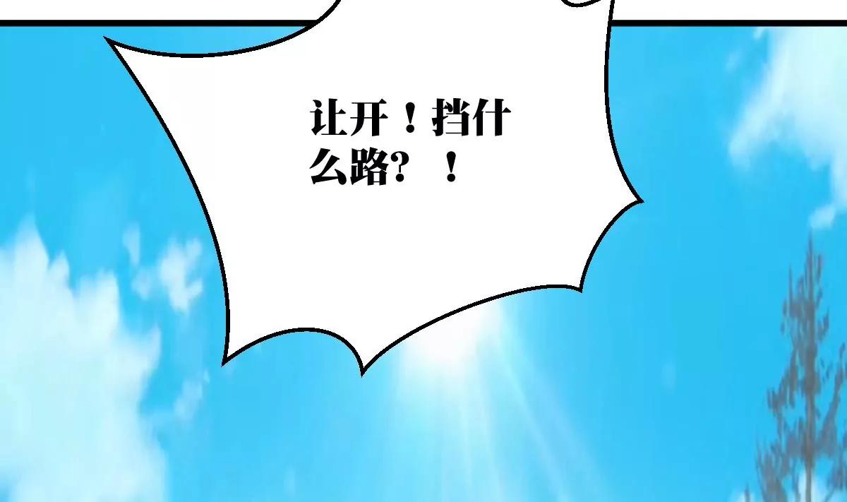 《调皮女友太神秘》第25话 原来是大佬！ 第29页
