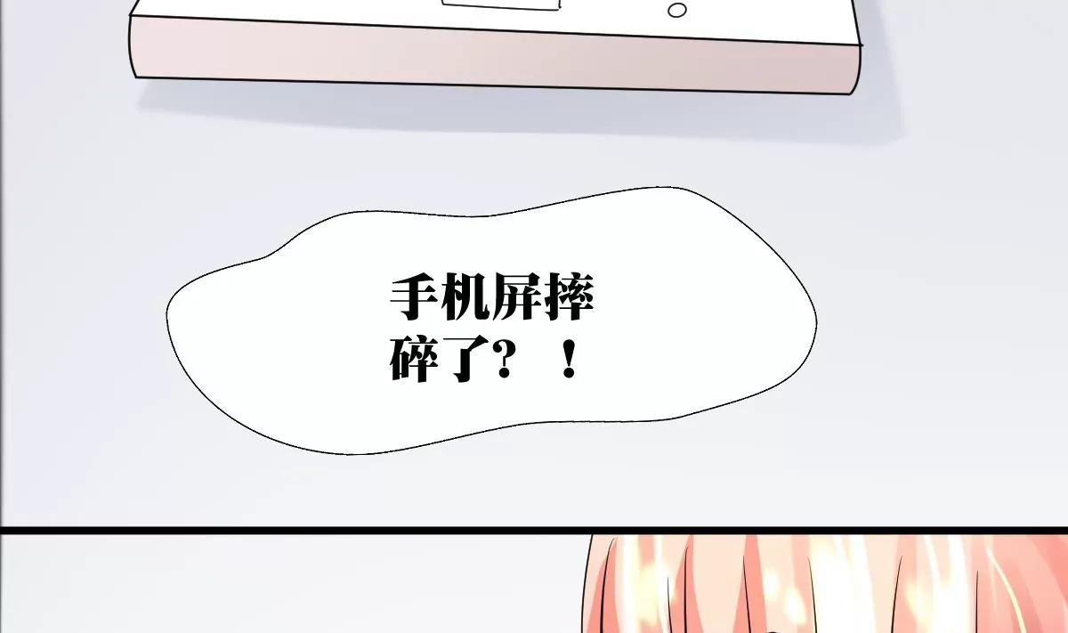 《调皮女友太神秘》第25话 原来是大佬！ 第40页