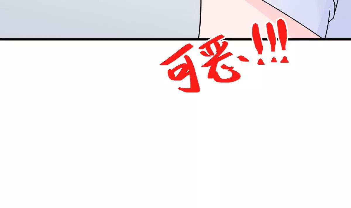 《调皮女友太神秘》第25话 原来是大佬！ 第43页