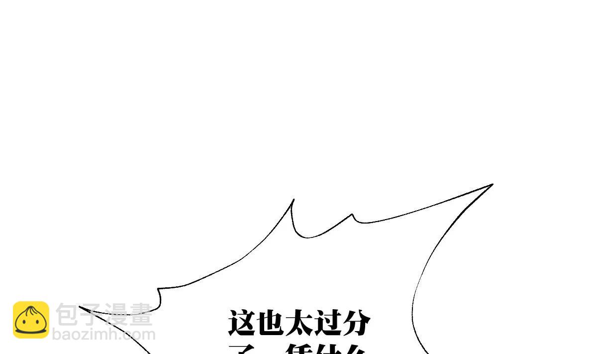 《调皮女友太神秘》第25话 原来是大佬！ 第44页