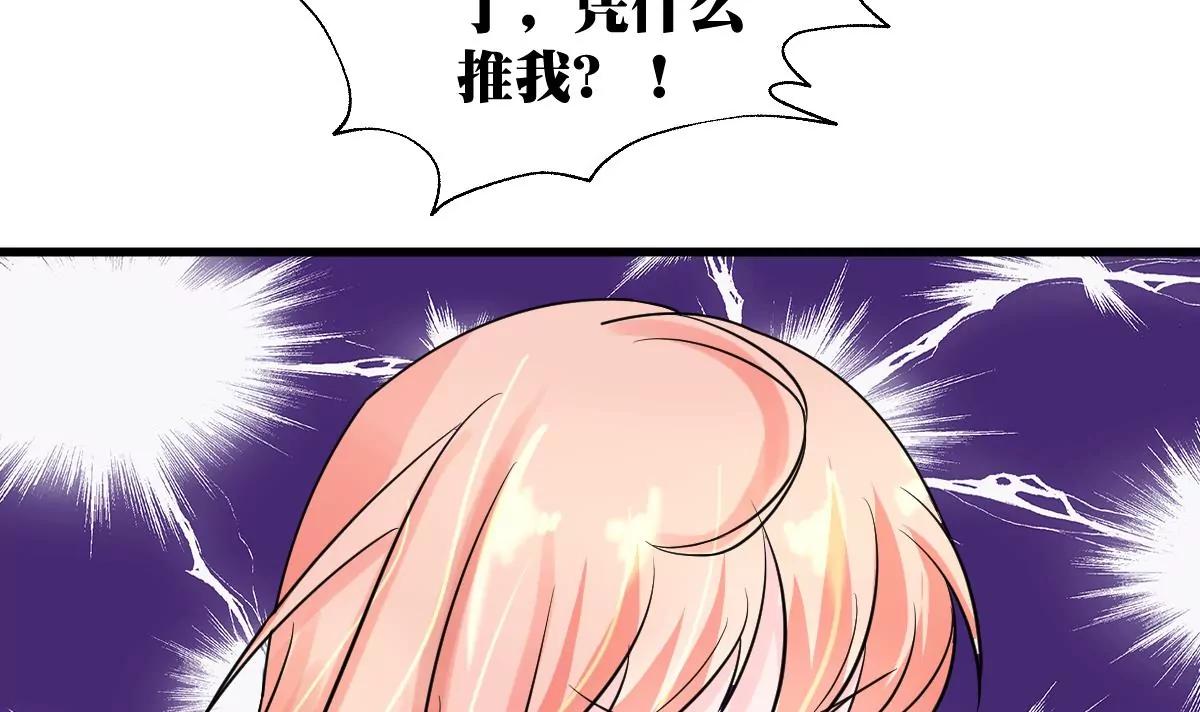 《调皮女友太神秘》第25话 原来是大佬！ 第45页