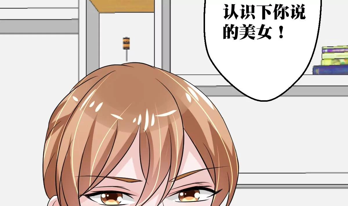 《调皮女友太神秘》第28话 又是那个人！ 第11页
