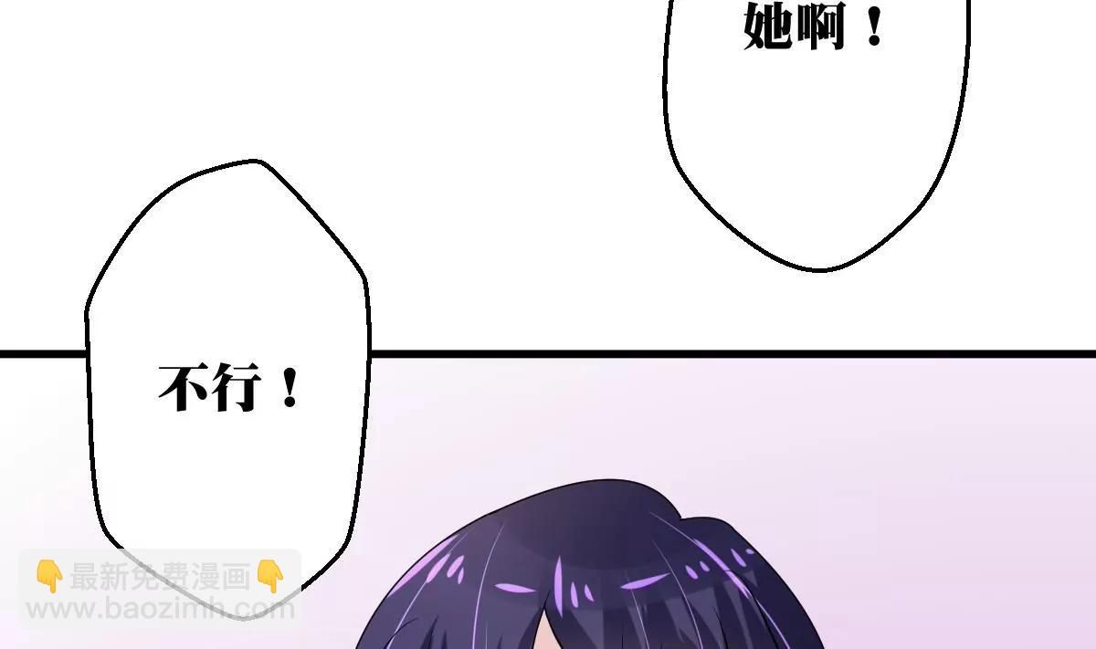 《调皮女友太神秘》第28话 又是那个人！ 第14页