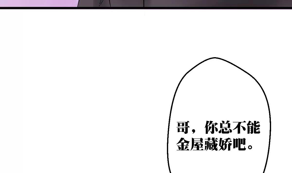 《调皮女友太神秘》第28话 又是那个人！ 第17页