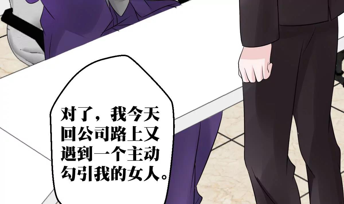 《调皮女友太神秘》第28话 又是那个人！ 第24页