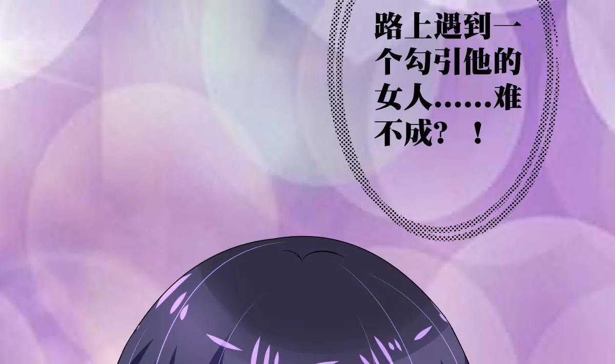 《调皮女友太神秘》第28话 又是那个人！ 第26页