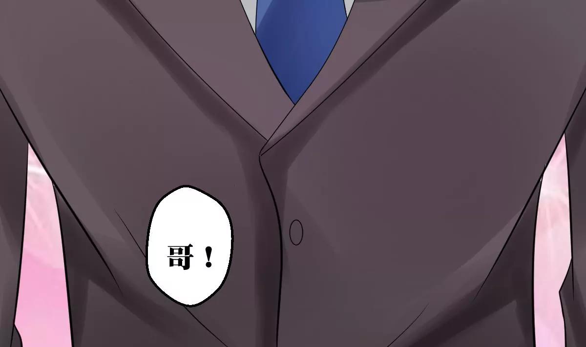 《调皮女友太神秘》第28话 又是那个人！ 第29页