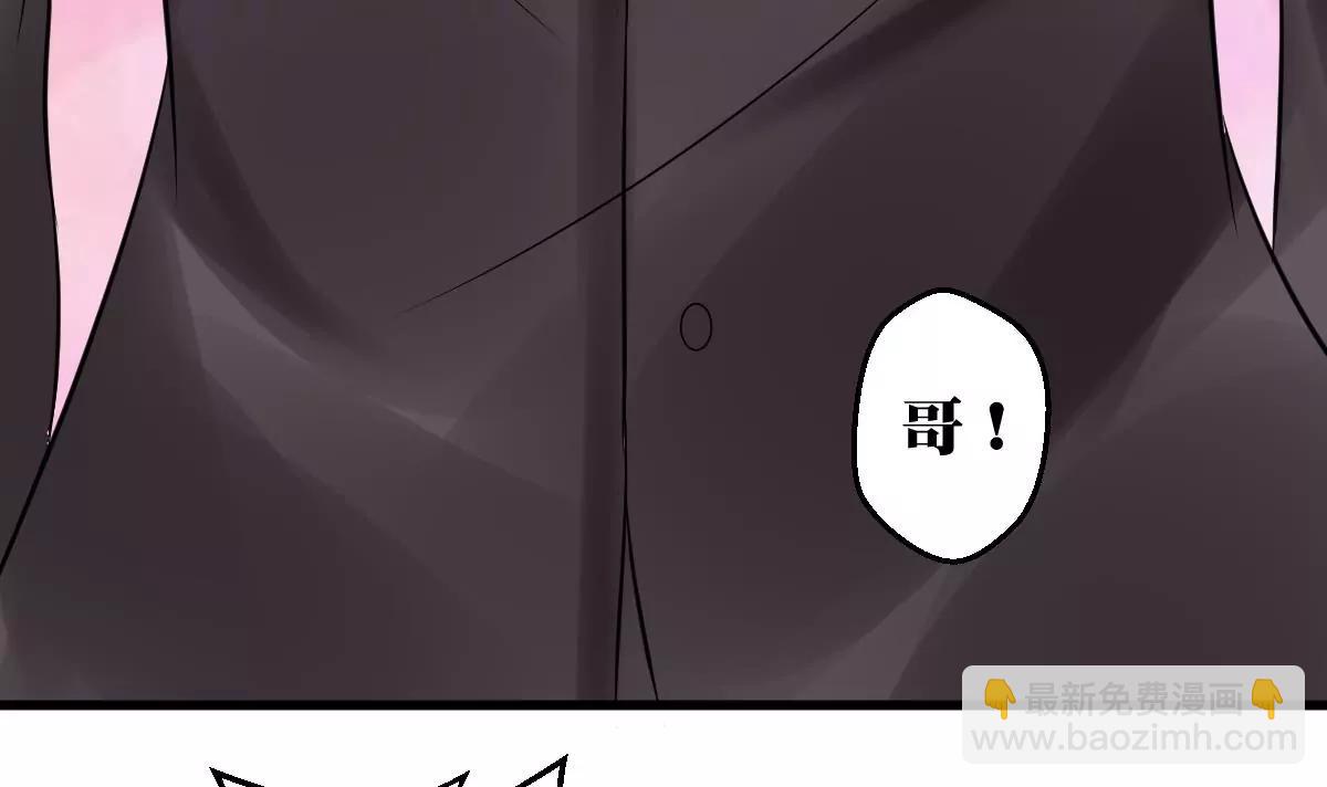 《调皮女友太神秘》第28话 又是那个人！ 第30页
