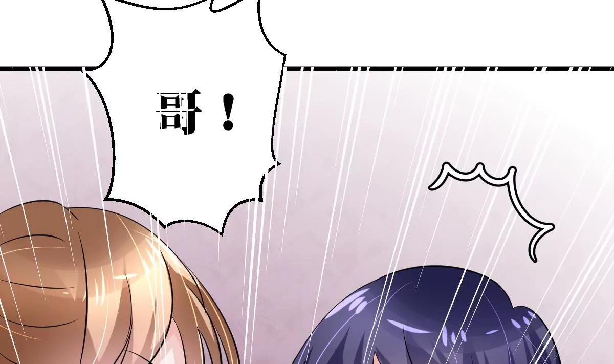 《调皮女友太神秘》第28话 又是那个人！ 第31页