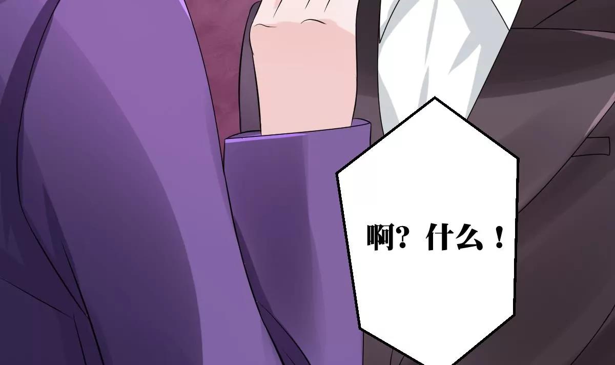 《调皮女友太神秘》第28话 又是那个人！ 第33页