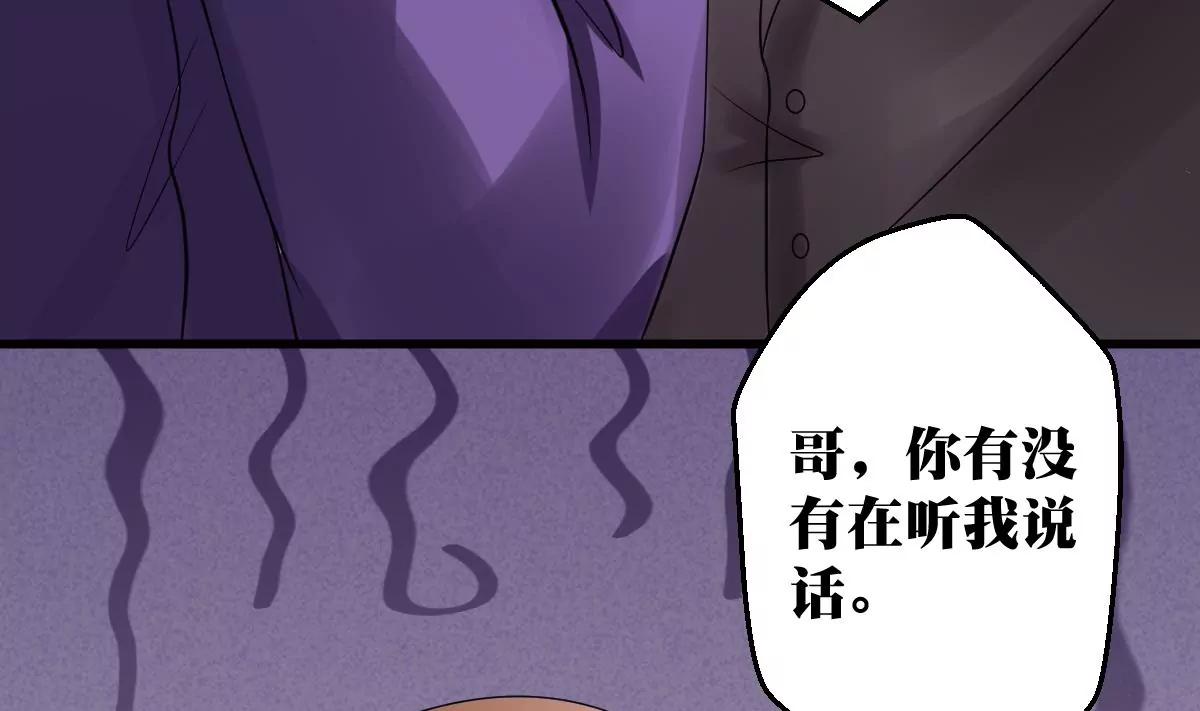 《调皮女友太神秘》第28话 又是那个人！ 第34页