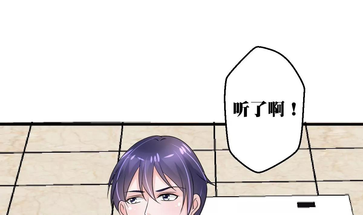 《调皮女友太神秘》第28话 又是那个人！ 第38页