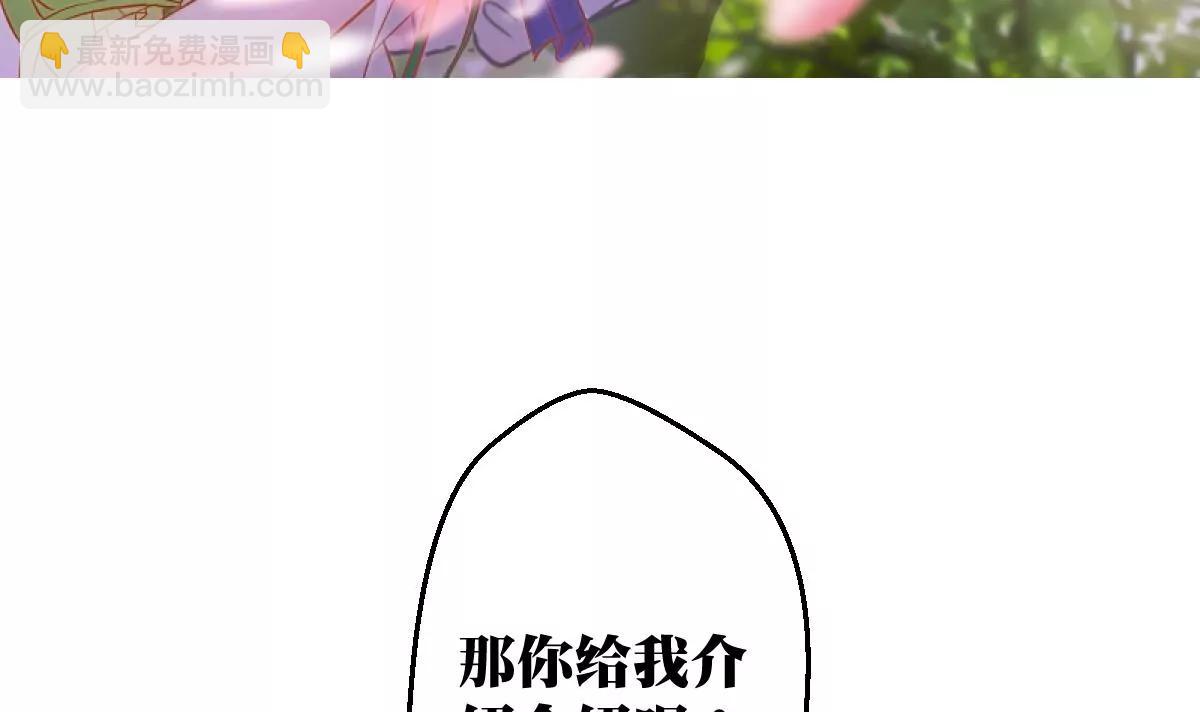 《调皮女友太神秘》第28话 又是那个人！ 第3页