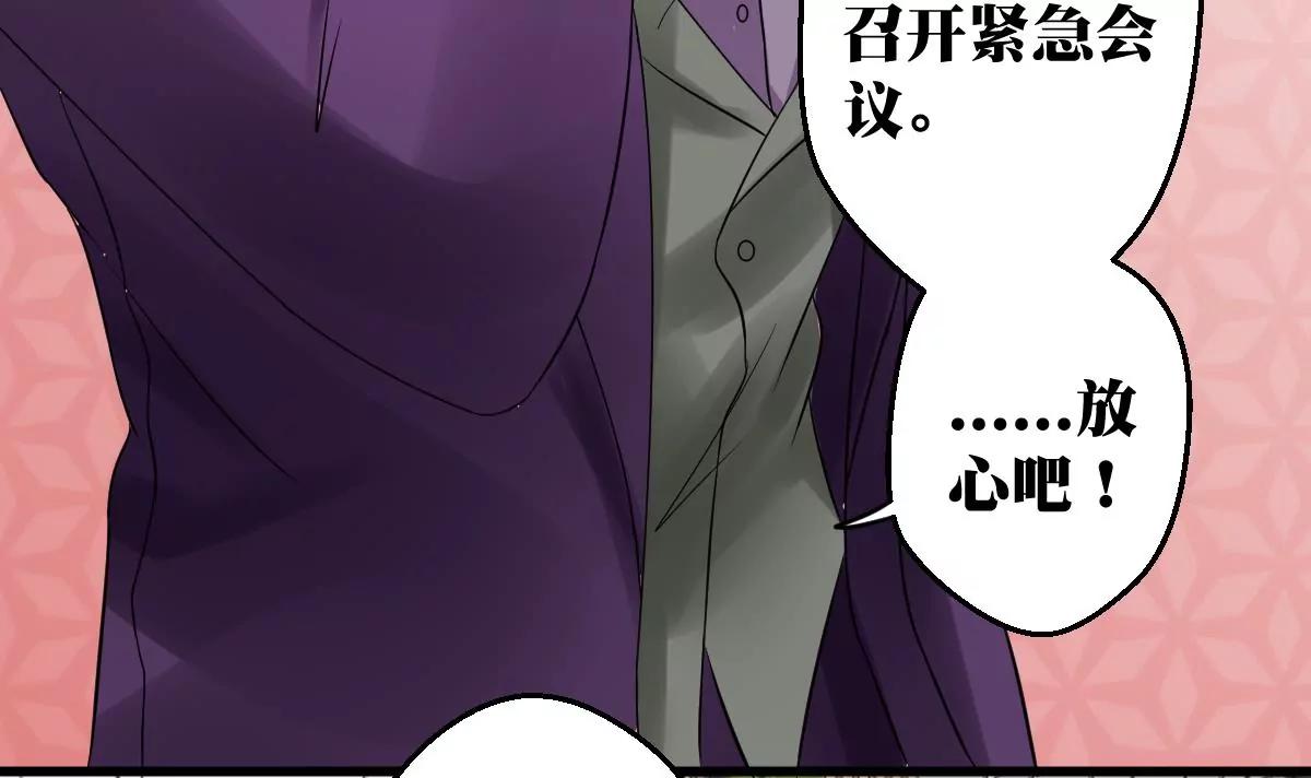 《调皮女友太神秘》第28话 又是那个人！ 第45页