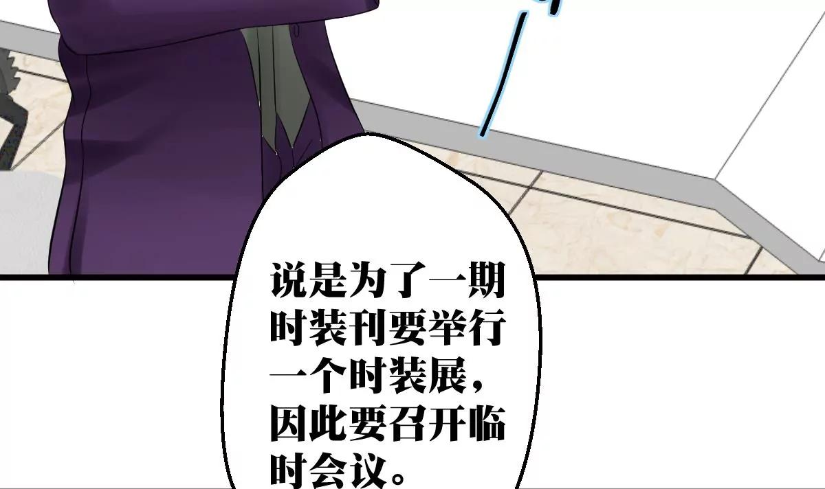 《调皮女友太神秘》第28话 又是那个人！ 第48页