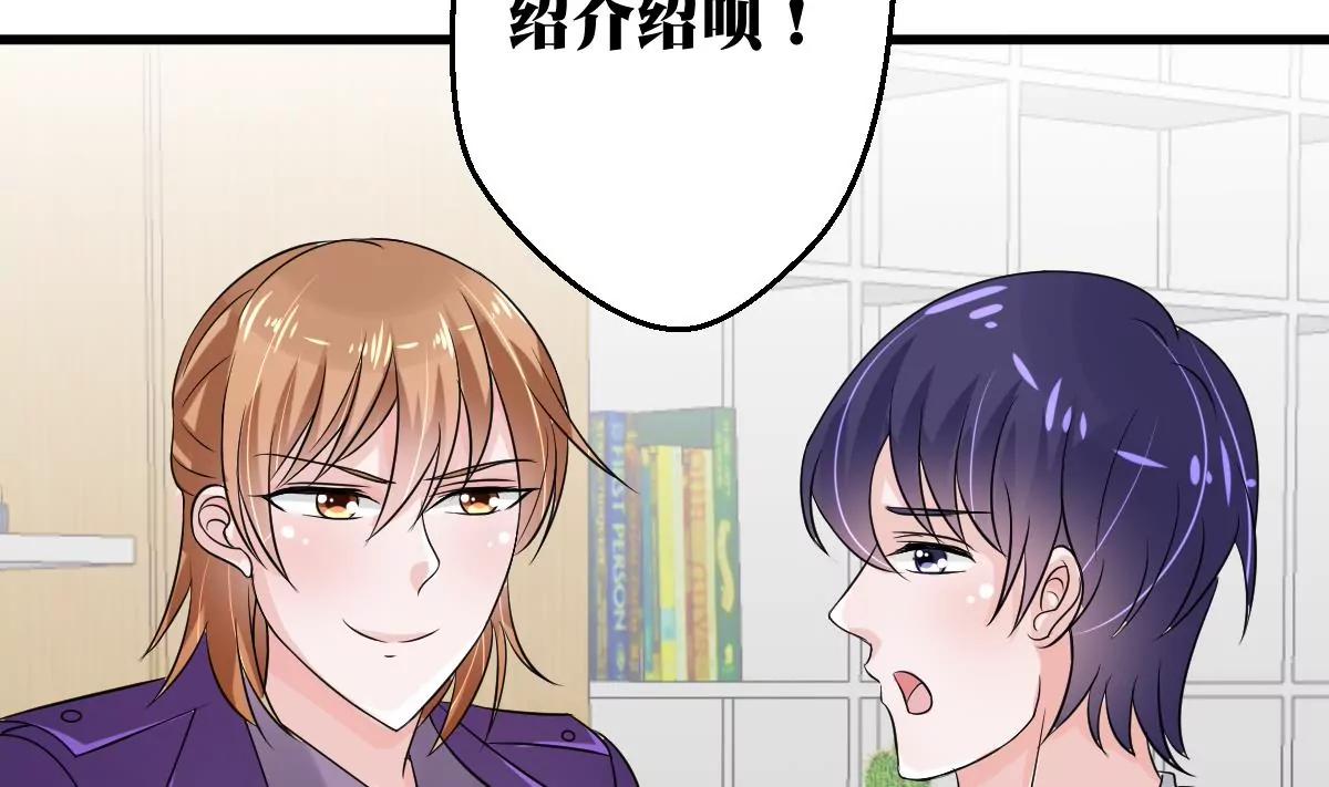 《调皮女友太神秘》第28话 又是那个人！ 第4页